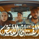 فيلم الفستان الأبيض 2024 كامل HD