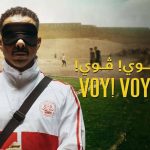 فيلم فوي! فوي! فوي! 2023 كامل HD