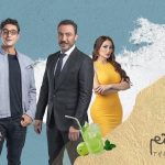 فيلم السيستم 2024 كامل HD