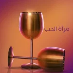 برنامج Love Is Blind الموسم التاسع الحلقة 10