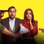 فيلم X مراتي 2024 كامل HD