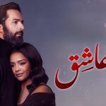 فيلم عاشق 2024 كامل HD