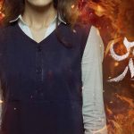 فيلم جرس إنذار 2024 كامل HD