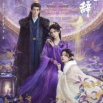 مسلسل مواجهة الذات Echoes of the Self الحلقة 21 مترجمة