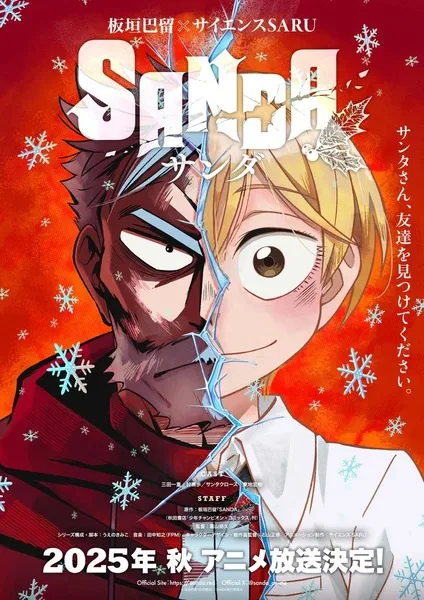 مشاهدة انمي Sanda الحلقة 3 مترجمة