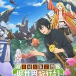 انمي Sozai Saishuka no Isekai Ryokouki الحلقة 2 مترجمة
