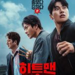 فيلم Hitman 2 2025 مترجم