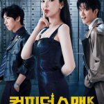 مسلسل ملكة الاحتيال Confidence Queen الحلقة 9 مترجمة