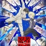 مشاهدة انمي Ninja to Gokudou الحلقة 2 مترجمة