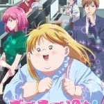 انمي Debu to Love to Ayamachi to الحلقة 1 مترجمة