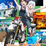 انمي Shuumatsu Touring الحلقة 1 مترجمة