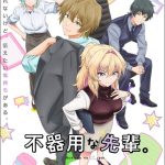 انمي Bukiyou na Senpai الحلقة 1 مترجمة