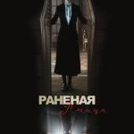 فيلم Broken Bird 2024 مترجم