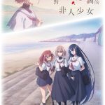 انمي Watashi wo Tabetai, Hitodenashi الحلقة 1 مترجمة