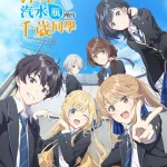 مشاهدة انمي Chitose-kun wa Ramune Bin no Naka الحلقة 2 مترجمة