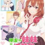 انمي Tomodachi no Imouto ga Ore ni dake Uzai الحلقة 1 مترجمة