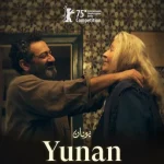 مشاهدة فيلم Yunan 2025 مترجم