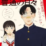 مشاهدة انمي Yano-kun no Futsuu no Hibi الحلقة 3 مترجمة
