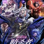Ansatsusha de Aru Ore no Status ga Yuusha yori mo Akiraka ni Tsuyoi no da ga الحلقة 1 مترجمة