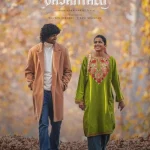 مشاهدة فيلم 8 Vasanthalu 2025 مترجم