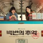 مسلسل مائة ذكري A Hundred Memories الحلقة 8 مترجمة