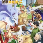 انمي Tondemo Skill de Isekai Hourou Meshi الموسم الثاني الحلقة 1 مترجمة