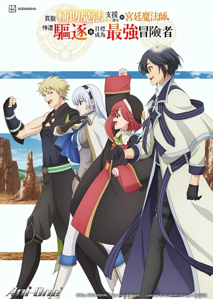 مشاهدة انمي Mikata ga Yowasugite Hojo Mahou الحلقة 3 مترجمة