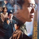مسلسل الشرف الصامت Silent Honor الحلقة 10 مترجمة