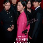 مسلسل السيدة انكوغنيتو Ms. Incognito الحلقة 3 مترجمة