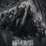 فيلم The Shadow’s Edge 2025 مترجم
