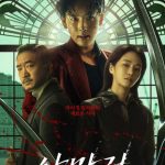 فيلم Mantis 2025 مترجم