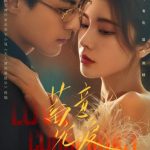 مسلسل مؤامرة الحب Love Conspiracy الحلقة 17 مترجمة