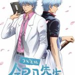 انمي Gintama 3 Z Ginpachi Sensei الحلقة 2 مترجمة