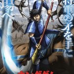 انمي Kingdom الموسم السادس الحلقة 2 مترجمة
