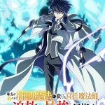 انمي Mikata ga Yowasugite Hojo Mahou الحلقة 2 مترجمة