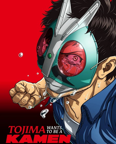 انمي Toujima Tanzaburou الحلقة 2 مترجمة