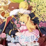 انمي Who Made Me a Princess الحلقة 5 مترجمة