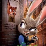 فيلم زوتوبيا 1 2016 مدبلج بالمصري